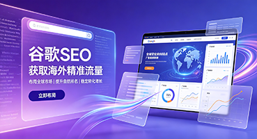北海谷歌SEO